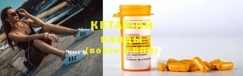 закладка  Николаевск-на-Амуре  КЕТАМИН ketamine 