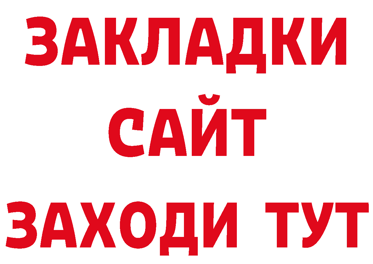 ГЕРОИН Афган зеркало мориарти ОМГ ОМГ Николаевск-на-Амуре